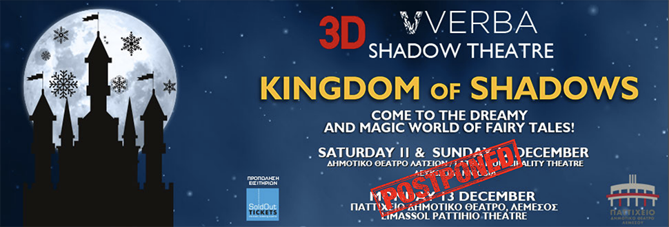 VERBA SHADOW THEATRE - KINGDOM OF SHADOWS